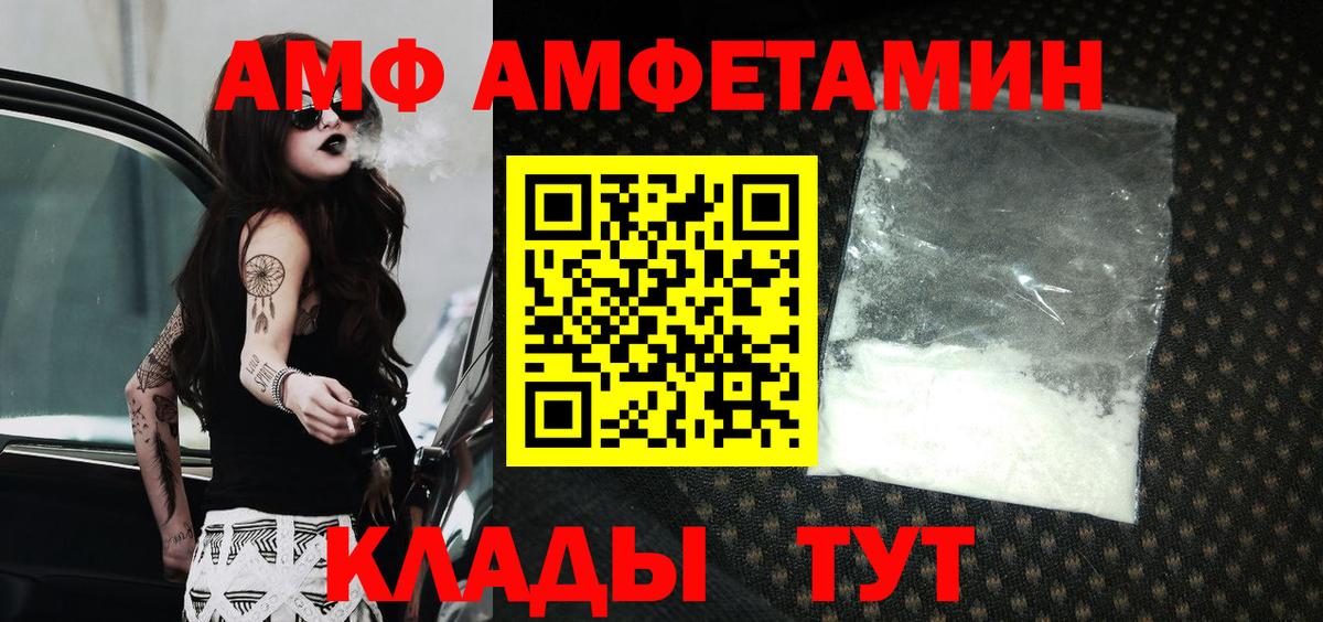 АМФЕТАМИН VHQ  АМФЕТАМИН  Саров  Вход с VPN  Amphetamine 