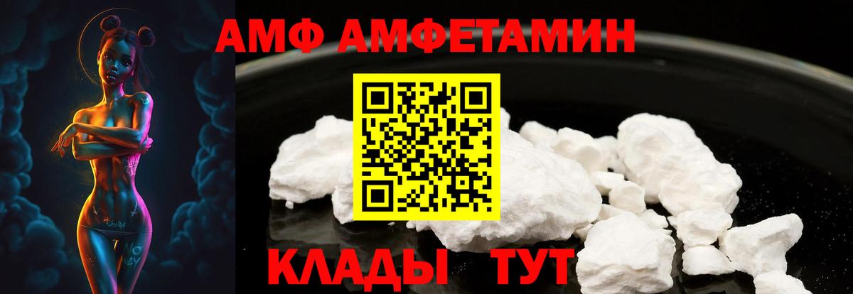 АМФ VHQ Саров