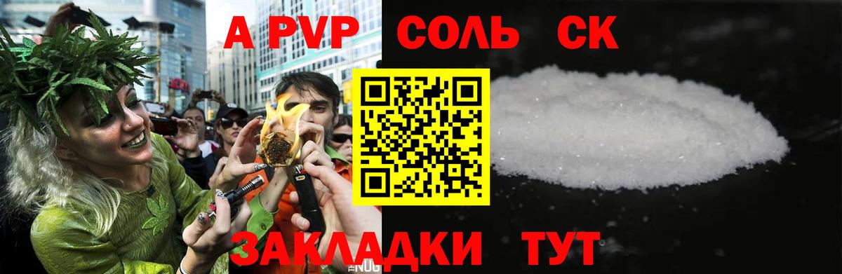 Альфа ПВП  Вход с VPN  Саров  Alpha PVP кристаллы  Альфа ПВП СК 