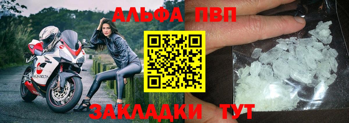APVP Соль Саров