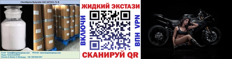 БУТИРАТ GHB  Саров 