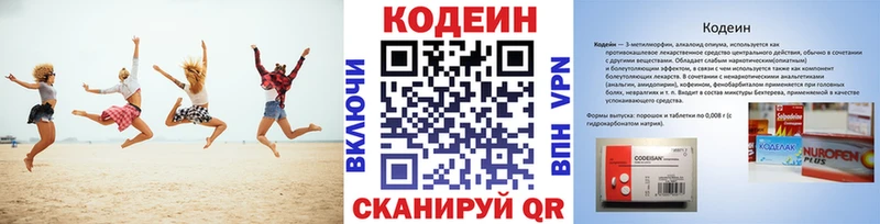 наркошоп  blacksprut ссылки  нарко площадка как зайти  Саров  Кодеин напиток Lean (лин) 