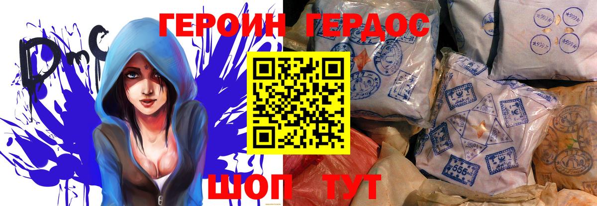 ГЕРОИН VHQ Саров
