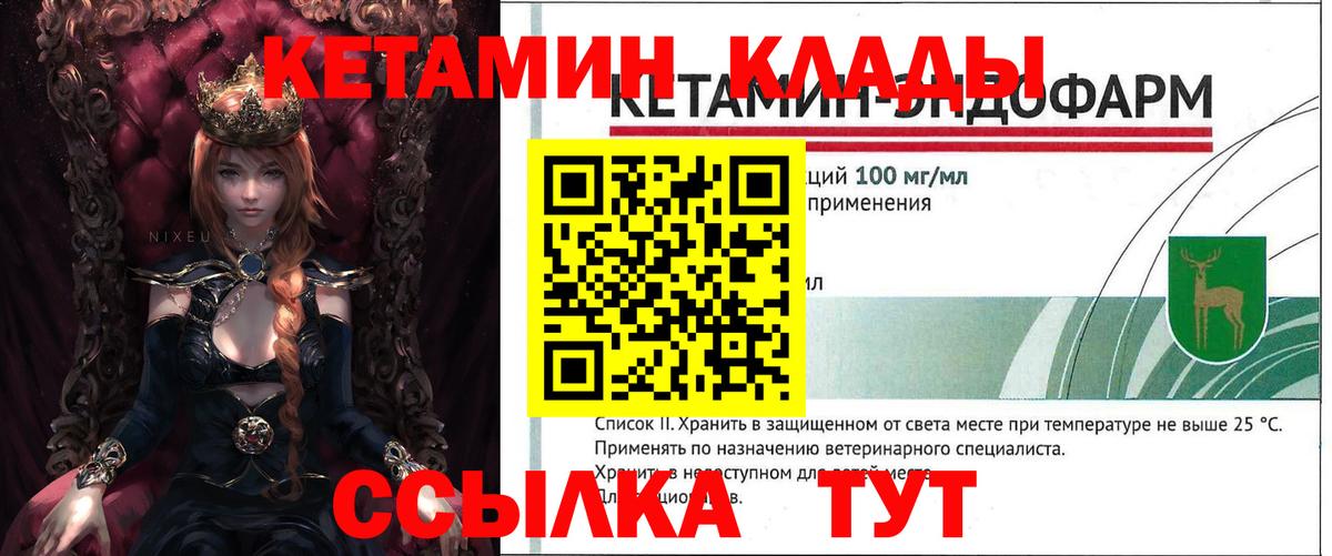 КЕТАМИН ketamine Саров