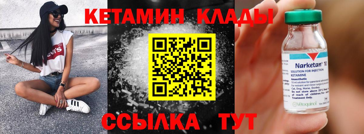 КЕТАМИН ketamine  Вход с VPN  Саров  Кетамин VHQ 