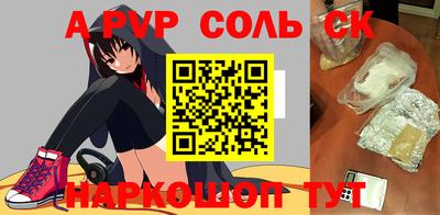 синтетический гашиш Ипатово