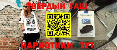 синтетический гашиш Ипатово