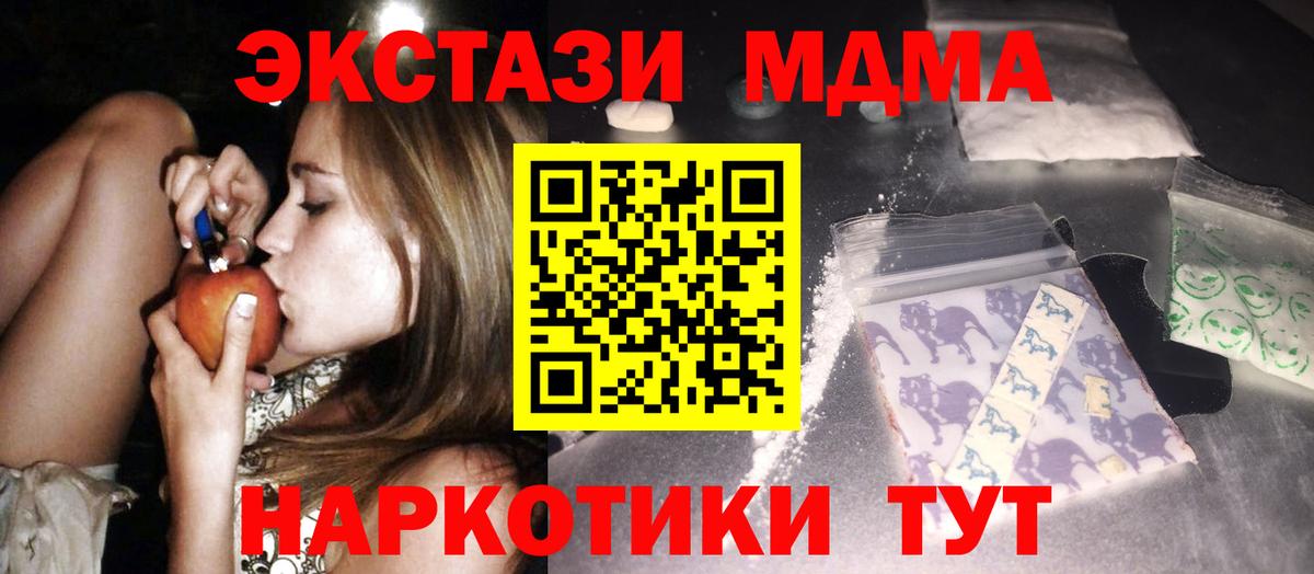 МДМА  МДМА crystal  Вход с VPN  Саров  MDMA Molly 