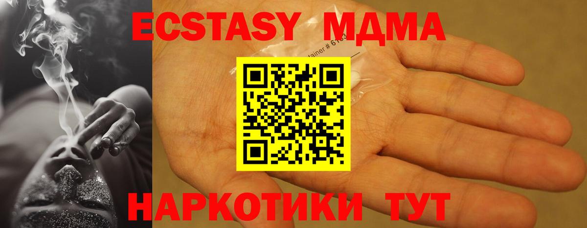MDMA VHQ Саров