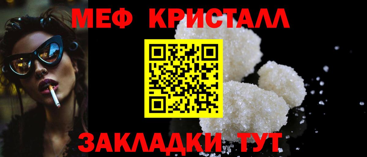Меф мяу мяу мука Саров
