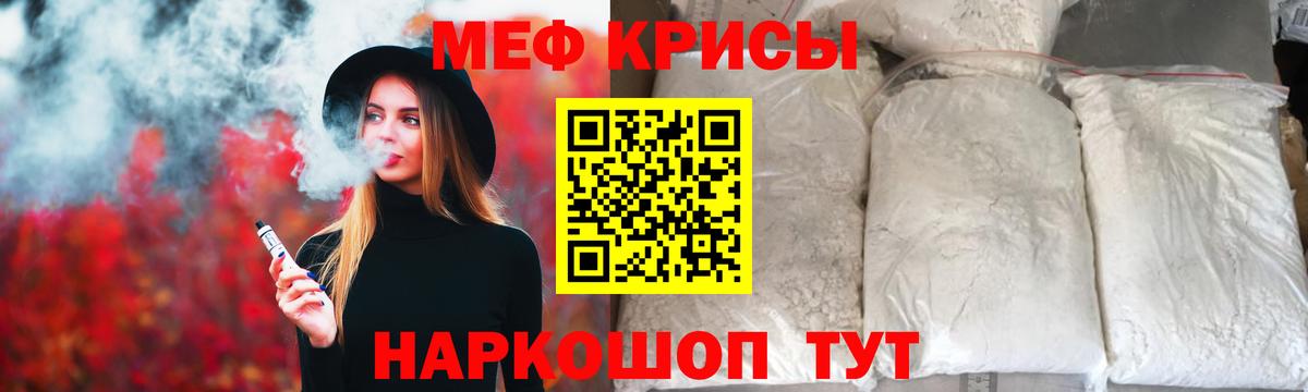 Мефедрон мяу мяу  Мефедрон  Вход с VPN  Меф  МЕФ VHQ  Саров 