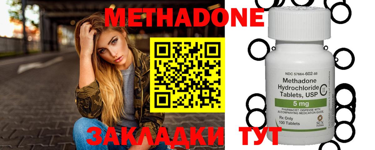 mega онион  МЕТАДОН methadone  Саров  Вход с VPN  МЕТАДОН methadone 