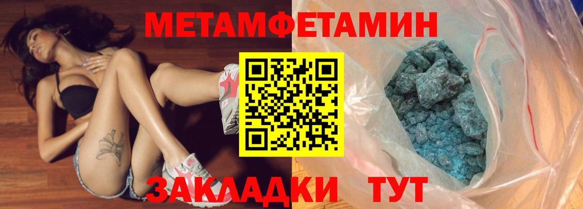Первитин Декстрометамфетамин 99.9% Саров