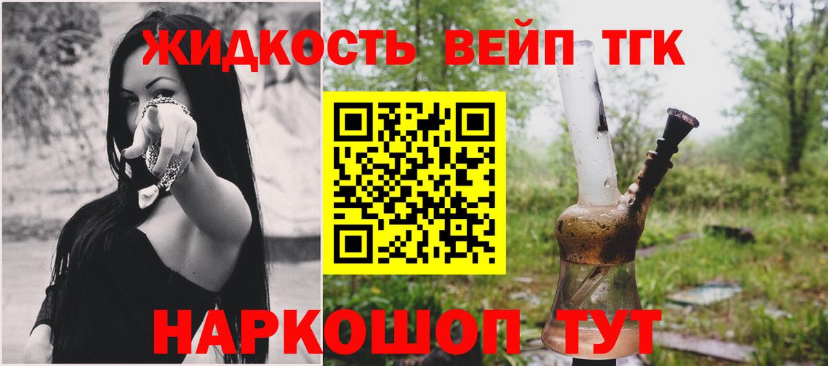 Дистиллят ТГК THC oil  Вход с VPN  ТГК концентрат  наркошоп  Саров 