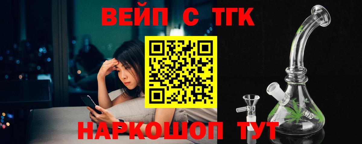 Дистиллят ТГК вейп с тгк Саров